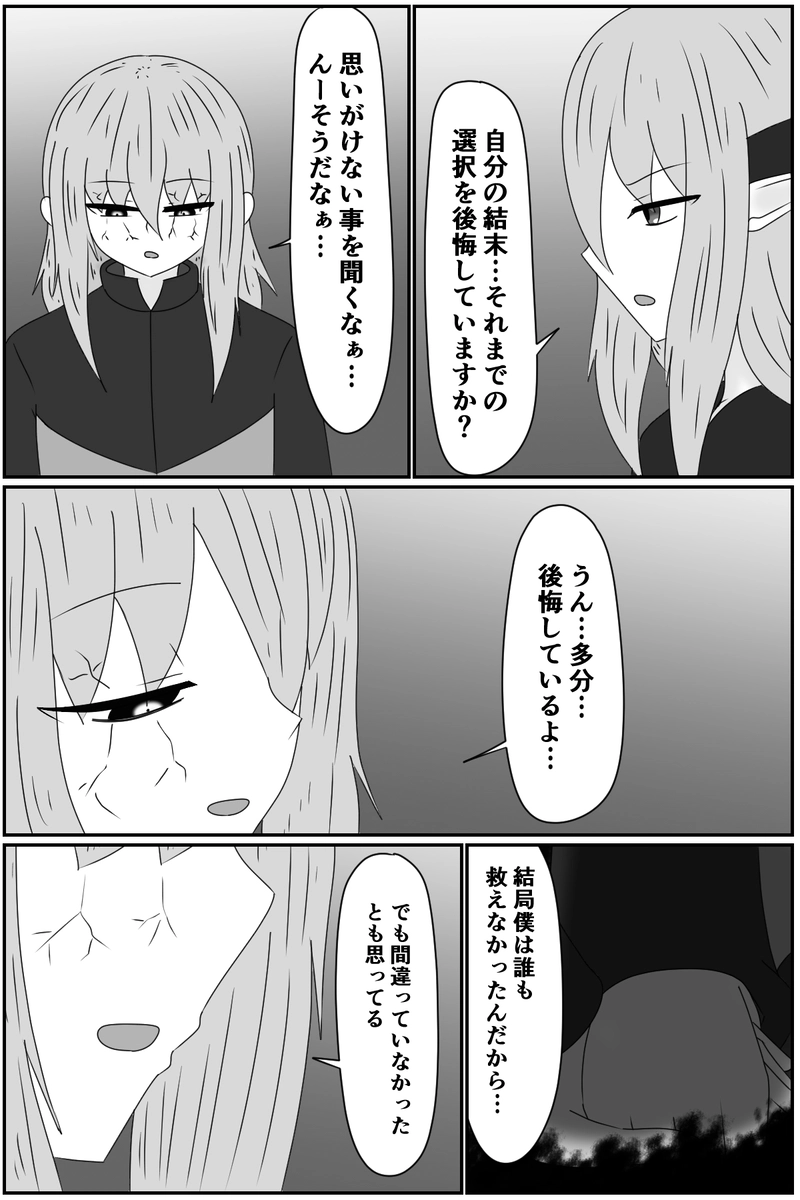 第八章：虚ろな人形の居場所(１８)