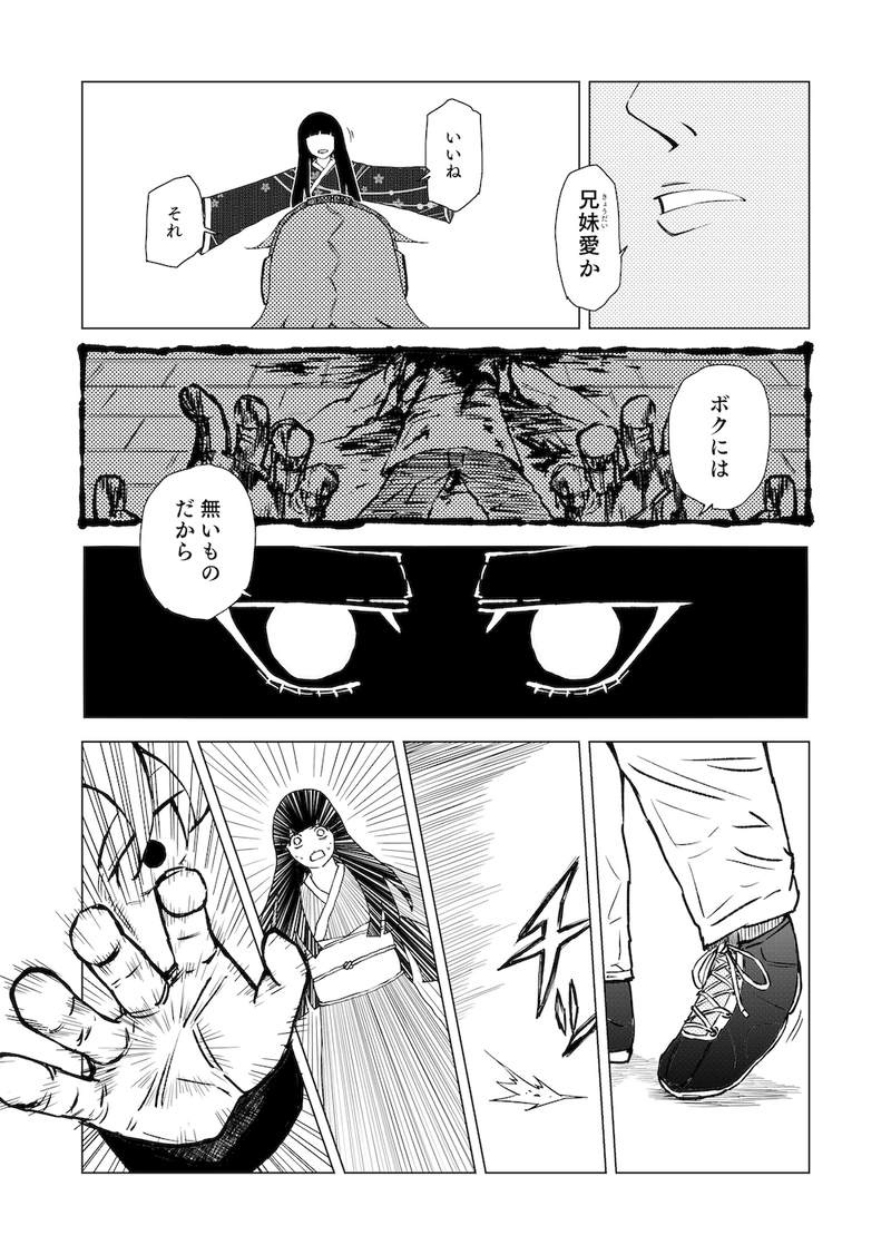 Re:089 見ザル 聞カザル 言ワザル