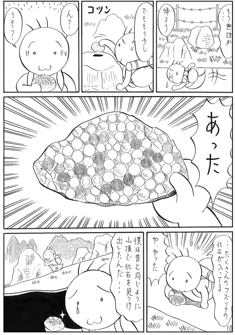 四国西予ジオパーク4 【四国カルスト】