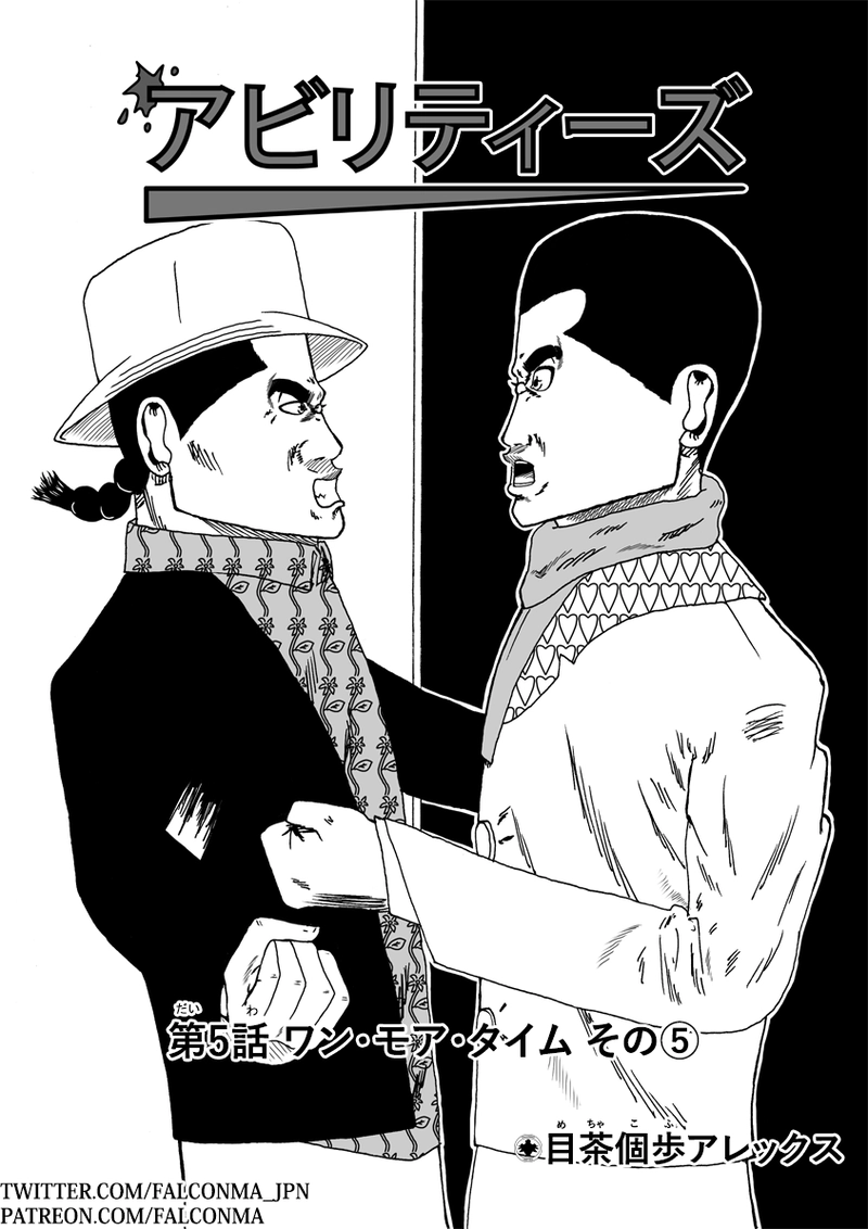 ワン・モア・タイム その⑤