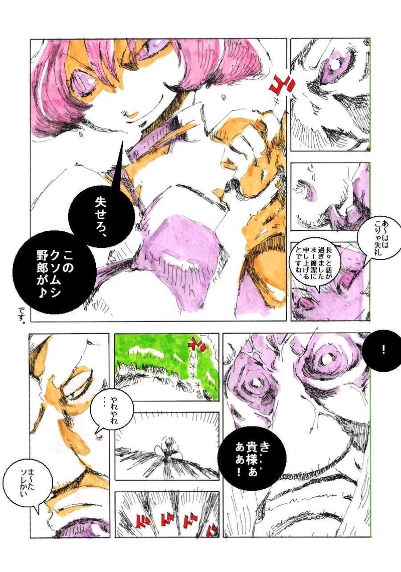 ギフトショコラ【終・アイデンティティ】