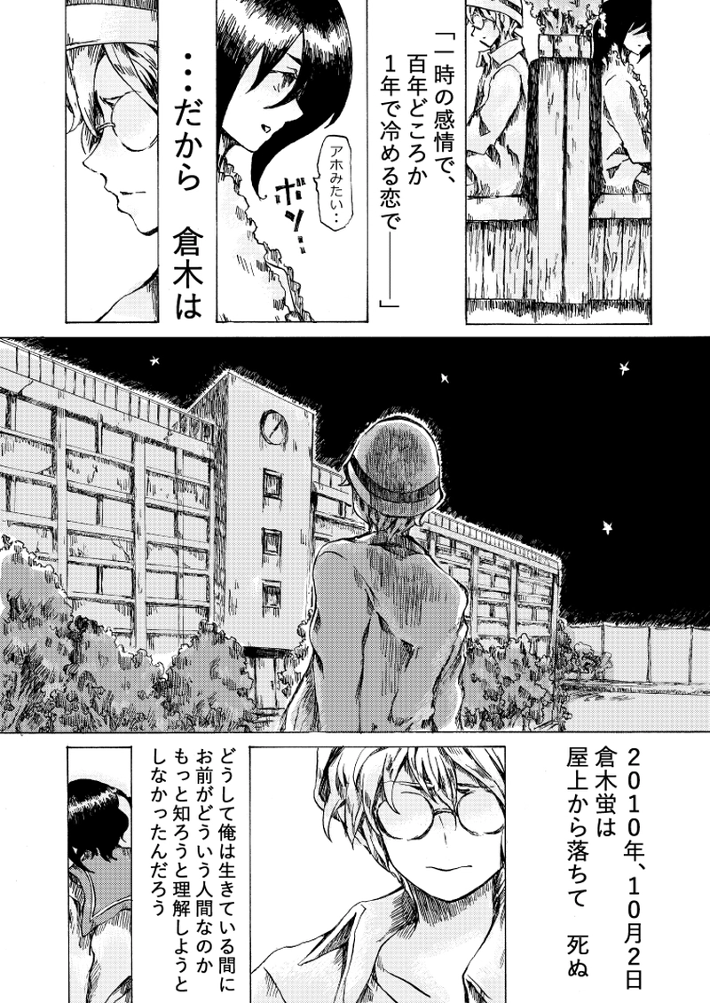 108年走馬灯人生②