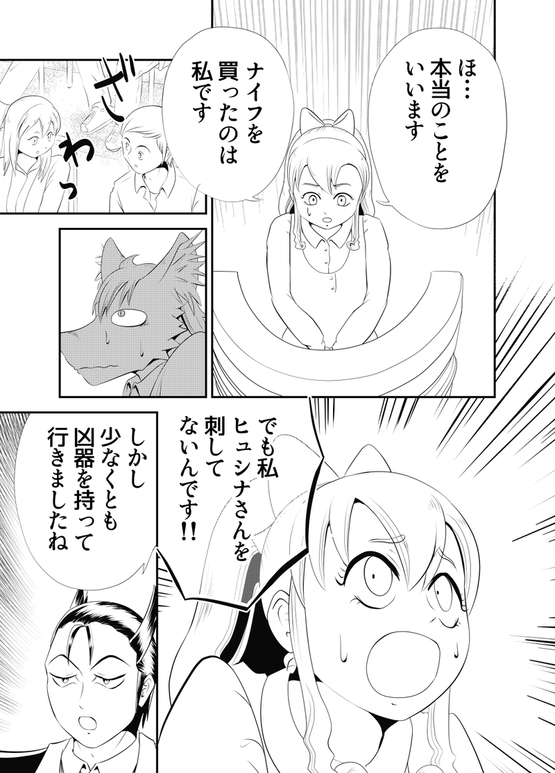 十八、ウェアフォックス案件　３