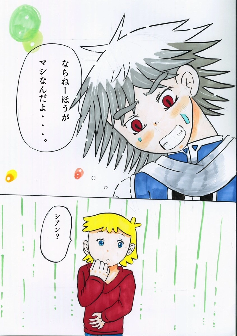 救済のエクソシスト