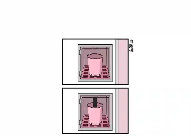 自販機