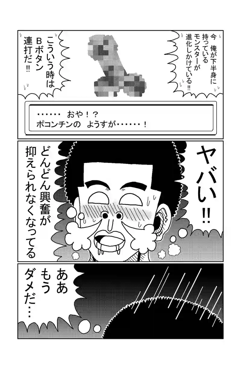 第72話 ぼっちとキス