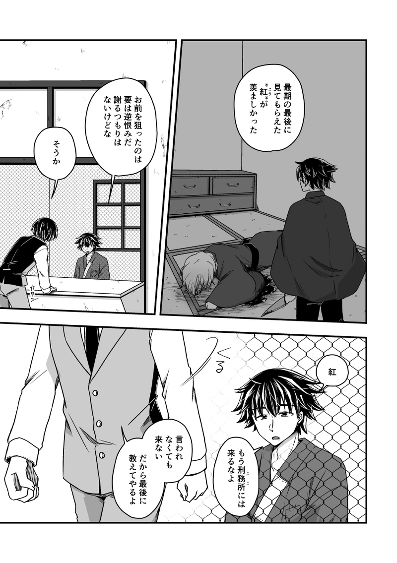 第十五話『救済』