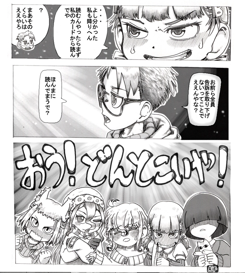 【第９話】脅迫示談交渉その４