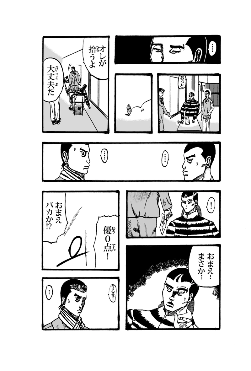 ライオト・キドズ その①