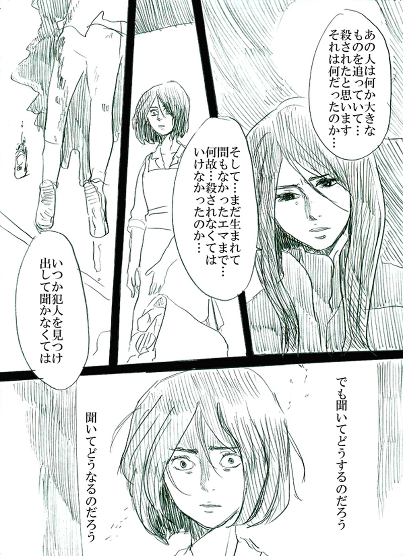 第二話イアンのいる風景（中）