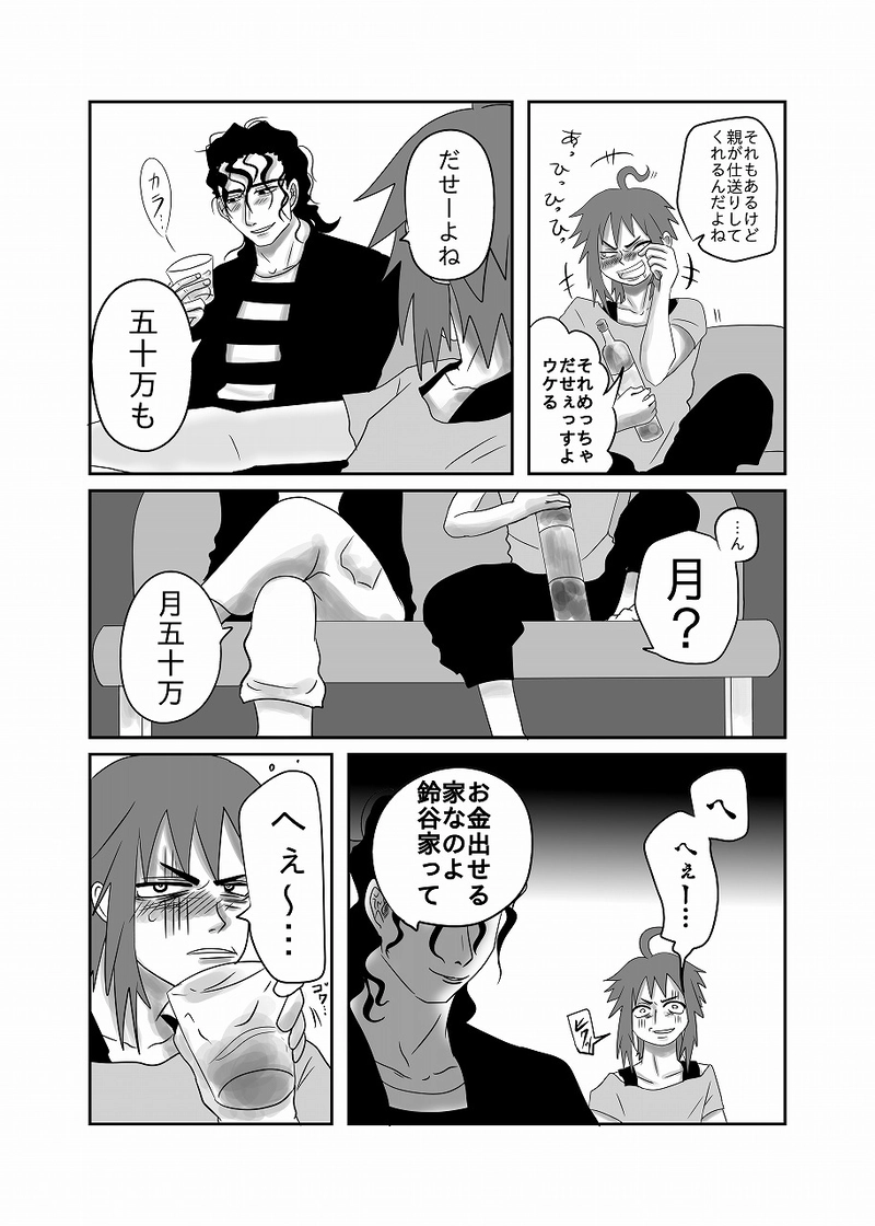 16話「光、打ち解ける」