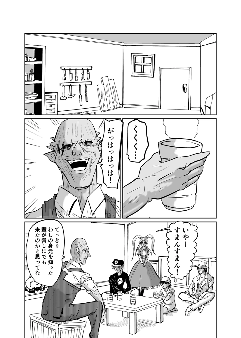 26話　ビジネス