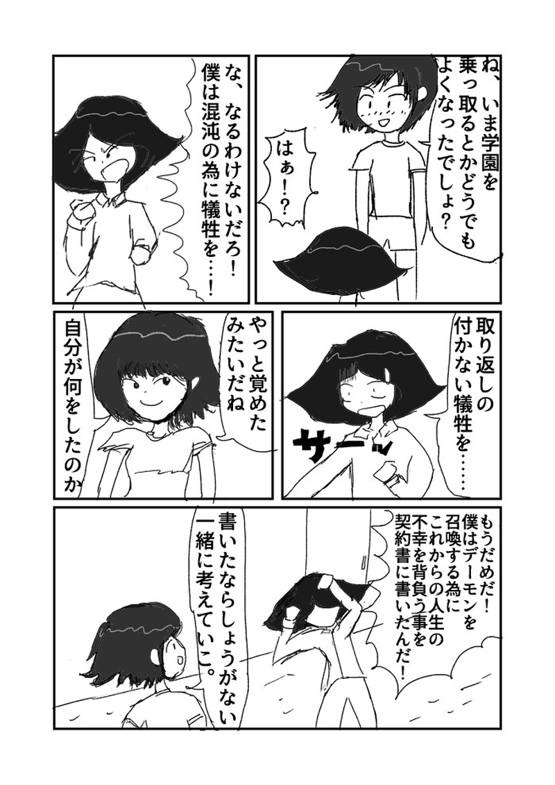 四話