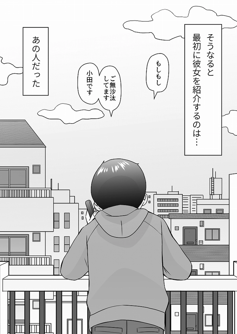 小田真嘉物語　第六十三話