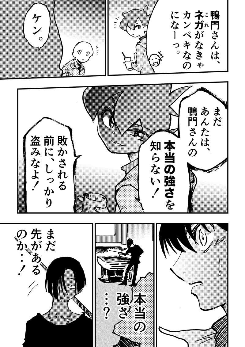 ep7「最強の自分」①