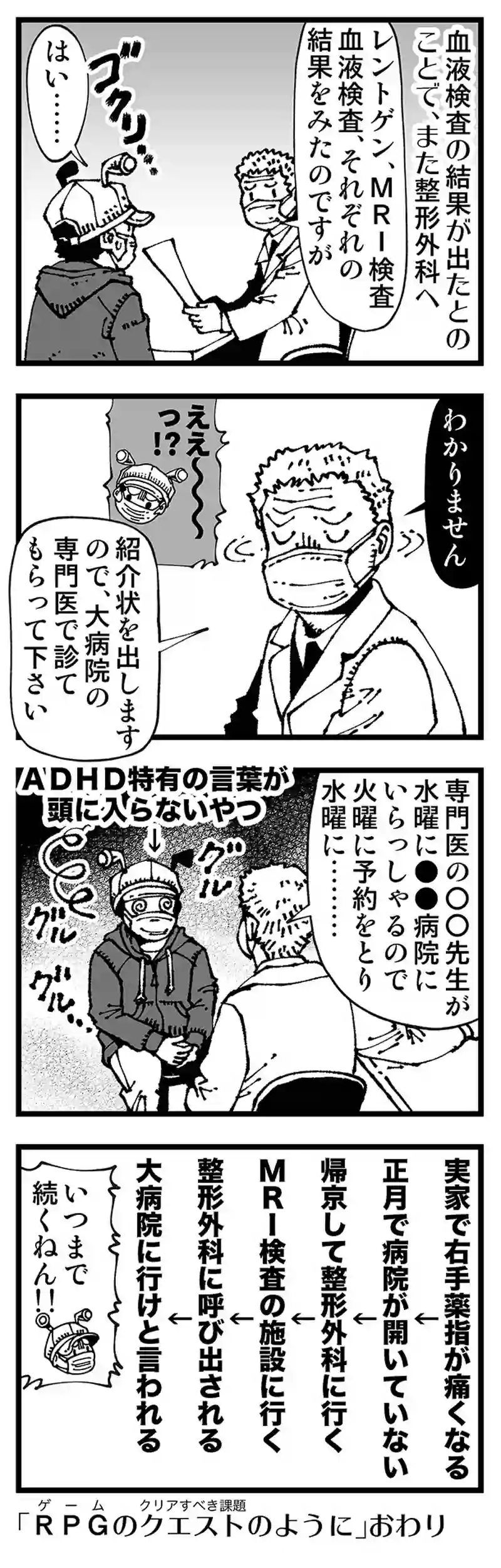 【普通】強力な痛み止めで朦朧としながら描く