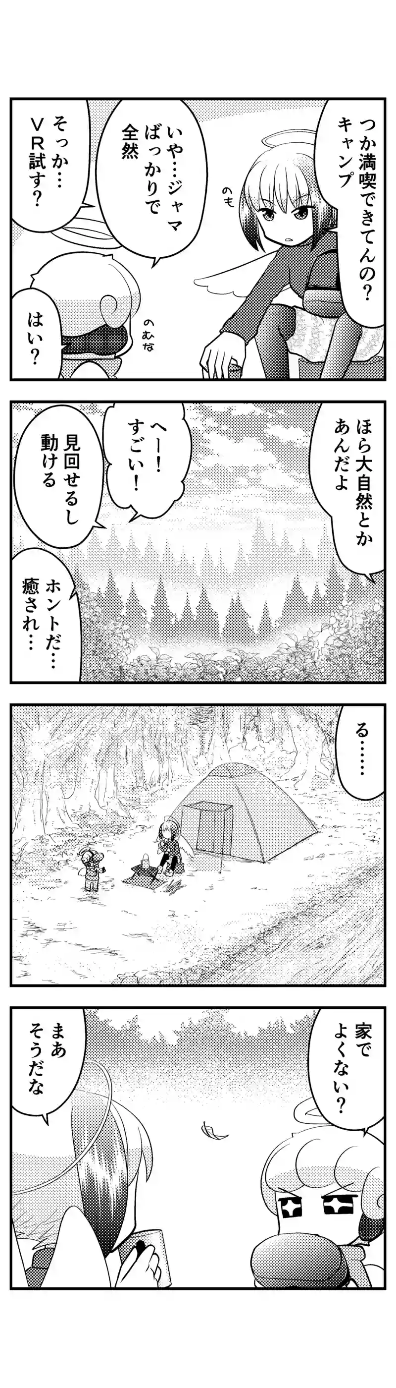 157 許されざるキャンプ