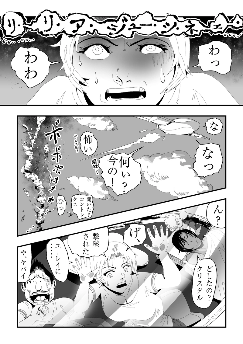 ダミーだったそうよ