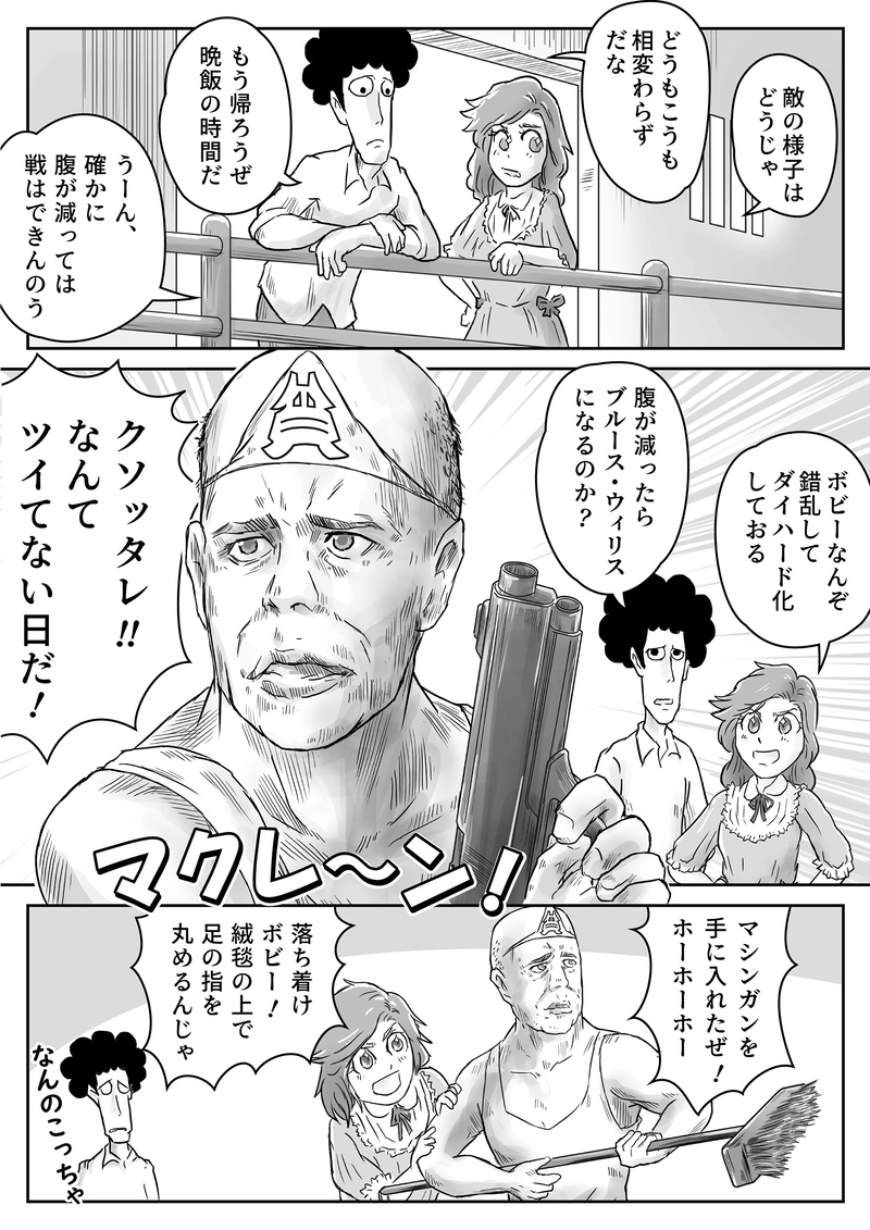 13話「アマビエ、歴女になる②」