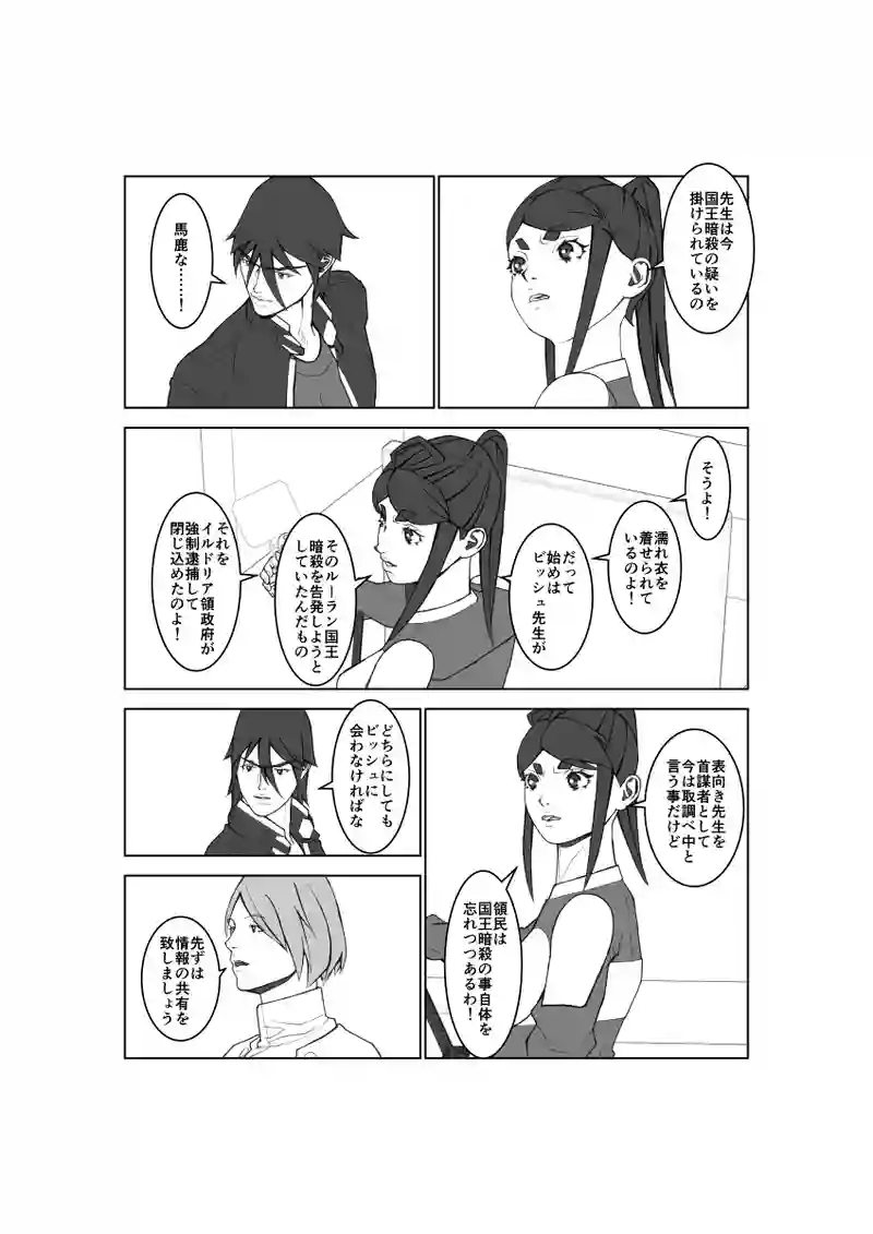 第136話