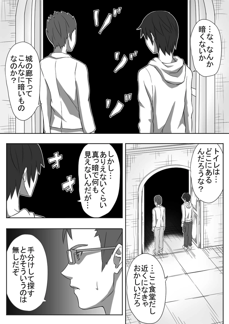 第1話「ここはどこだ？」