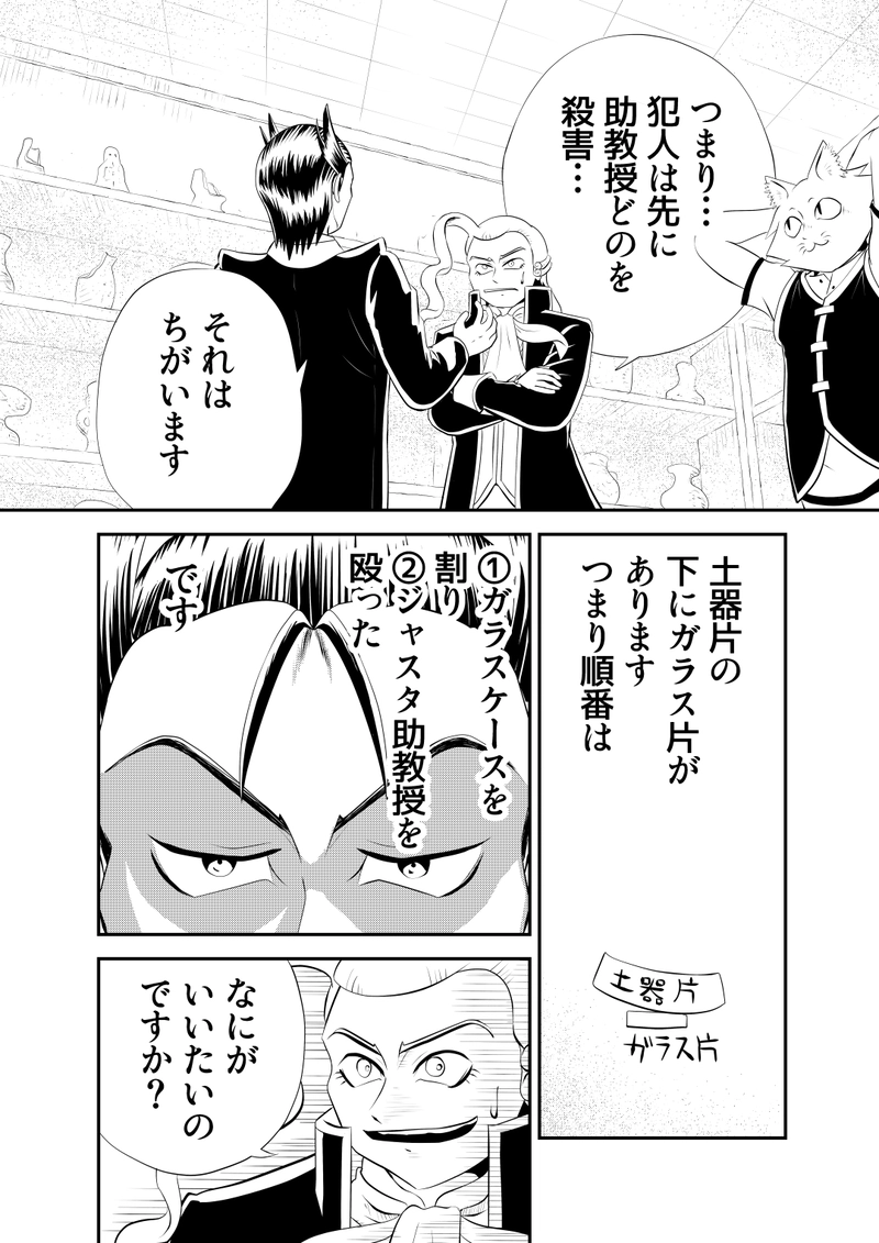 十九、ウェアキャット案件　前編