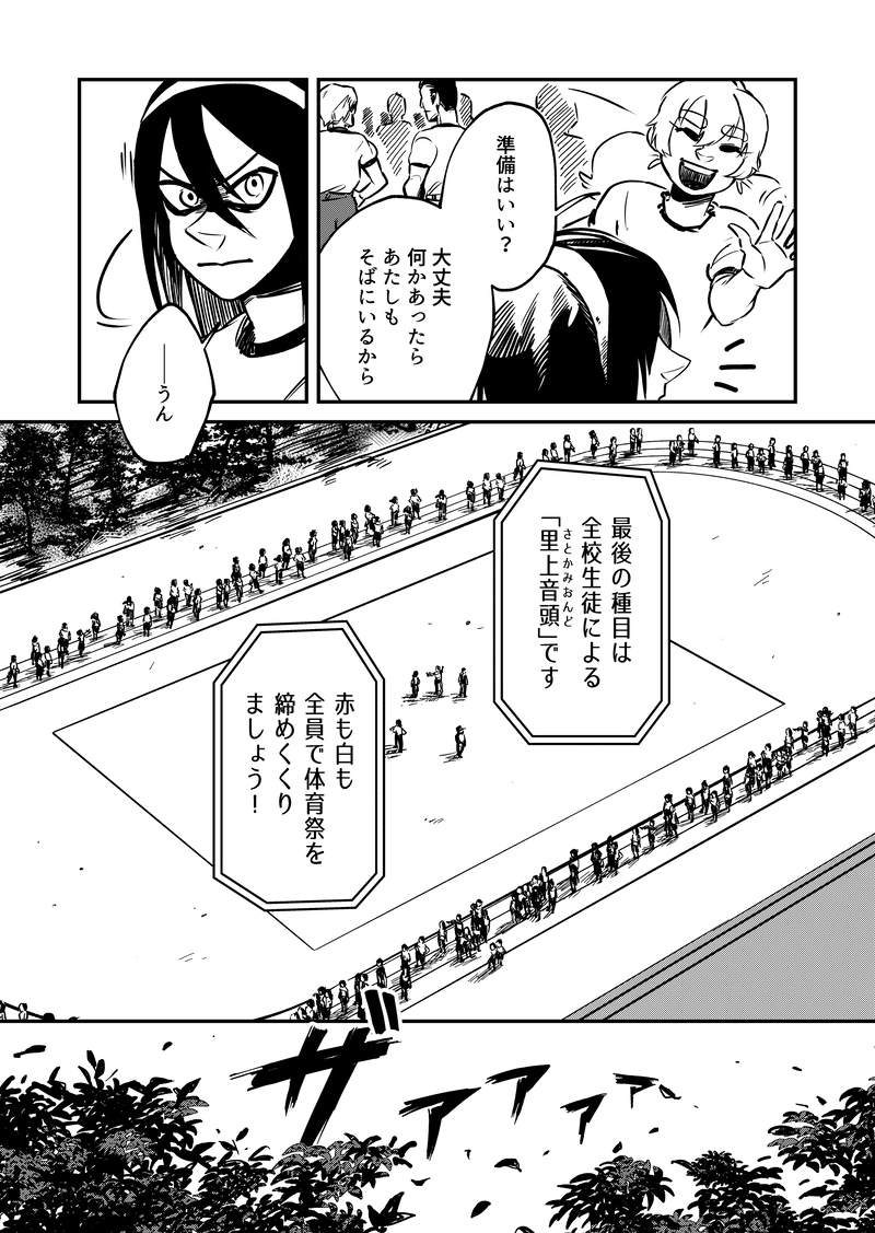 里上川高校オカルト同好会の超自然調査レポート