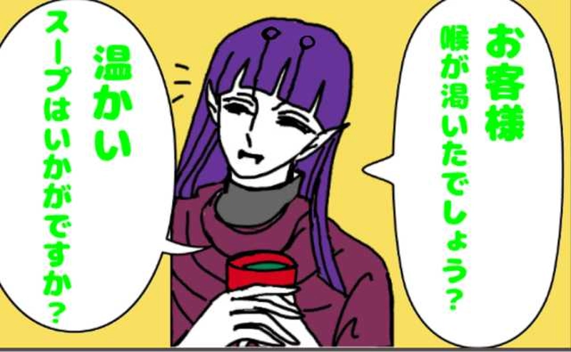 ヴァンパイア星人7