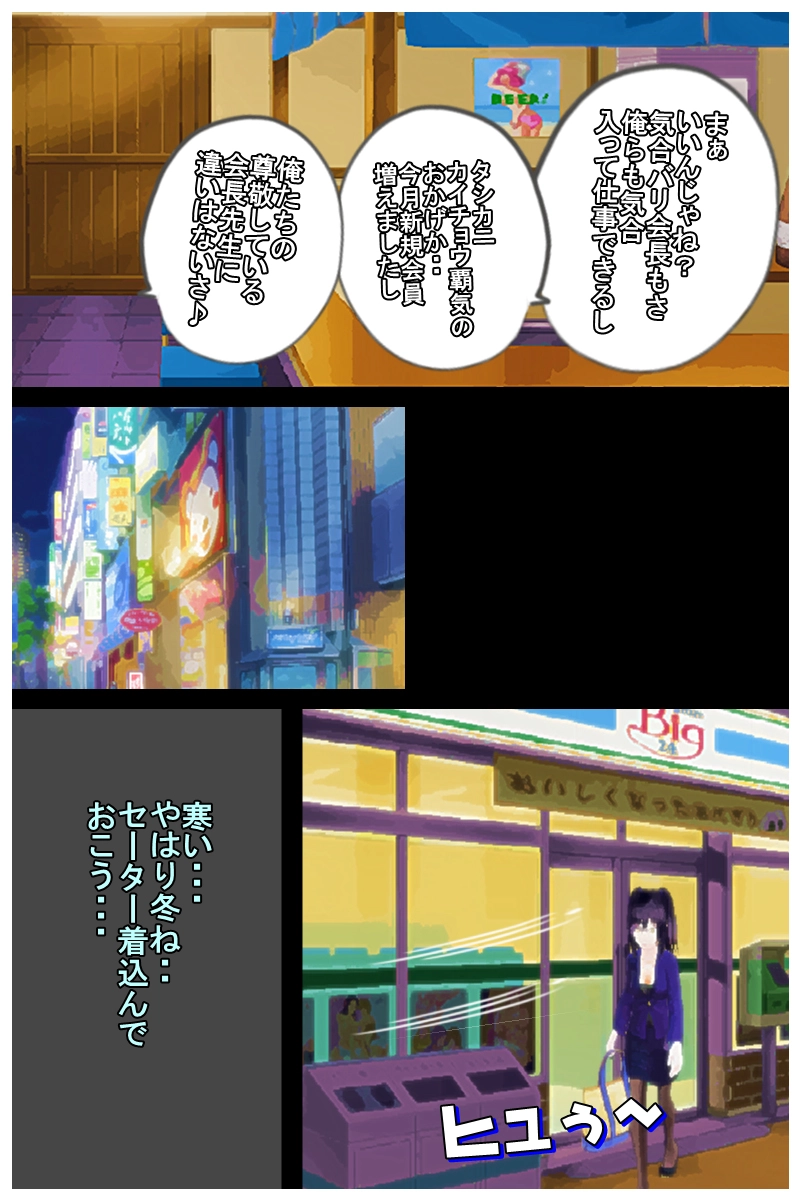 第二十六話「デリヘルを呼ぶときはホテルを使った方がいいと思う！」