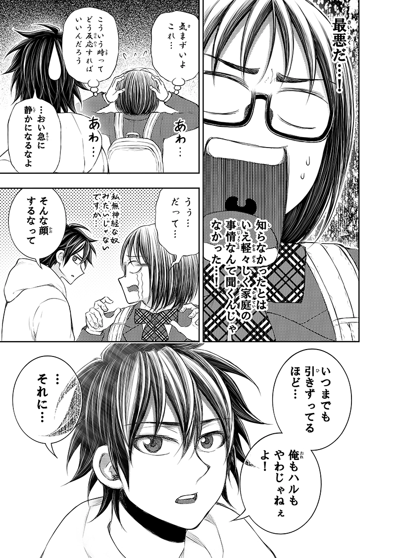 第4話｢彼女達とその場所で｣