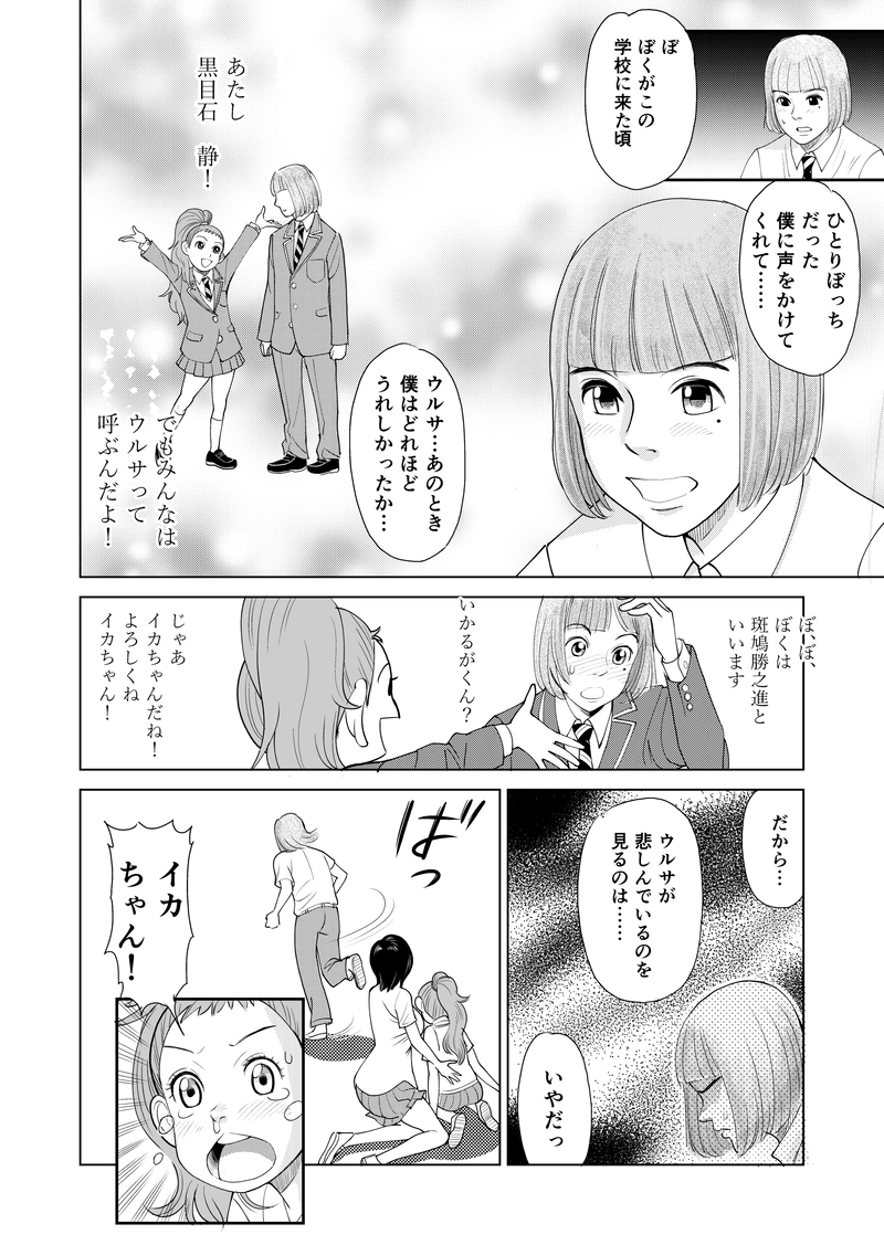 第一話　その３