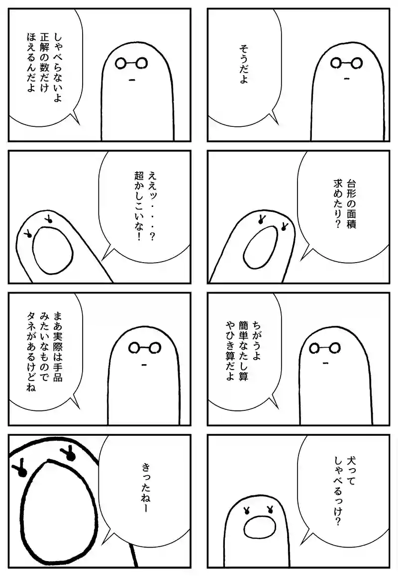 学者犬