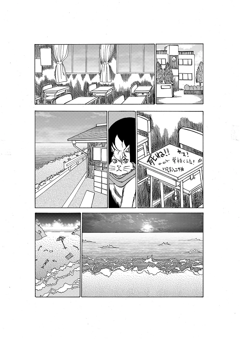 シュレディンガーの猫