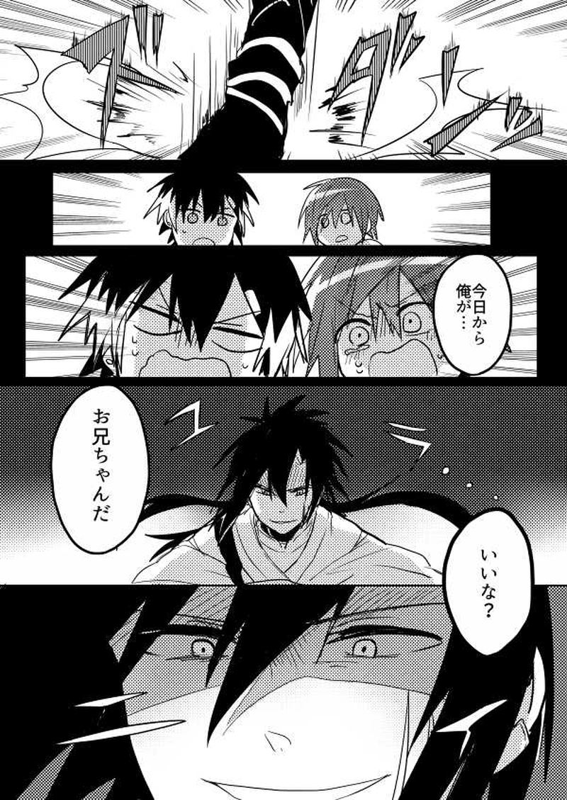 第5話「アイノカゲ　其の壱」