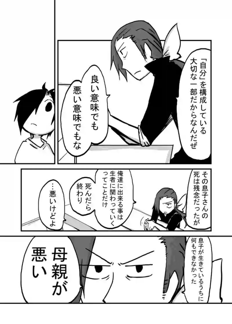 ５６話：啓示