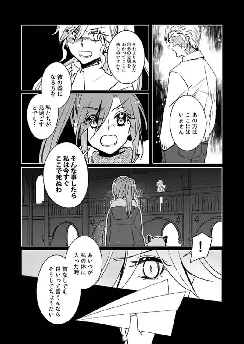 第6話「大切なもの」