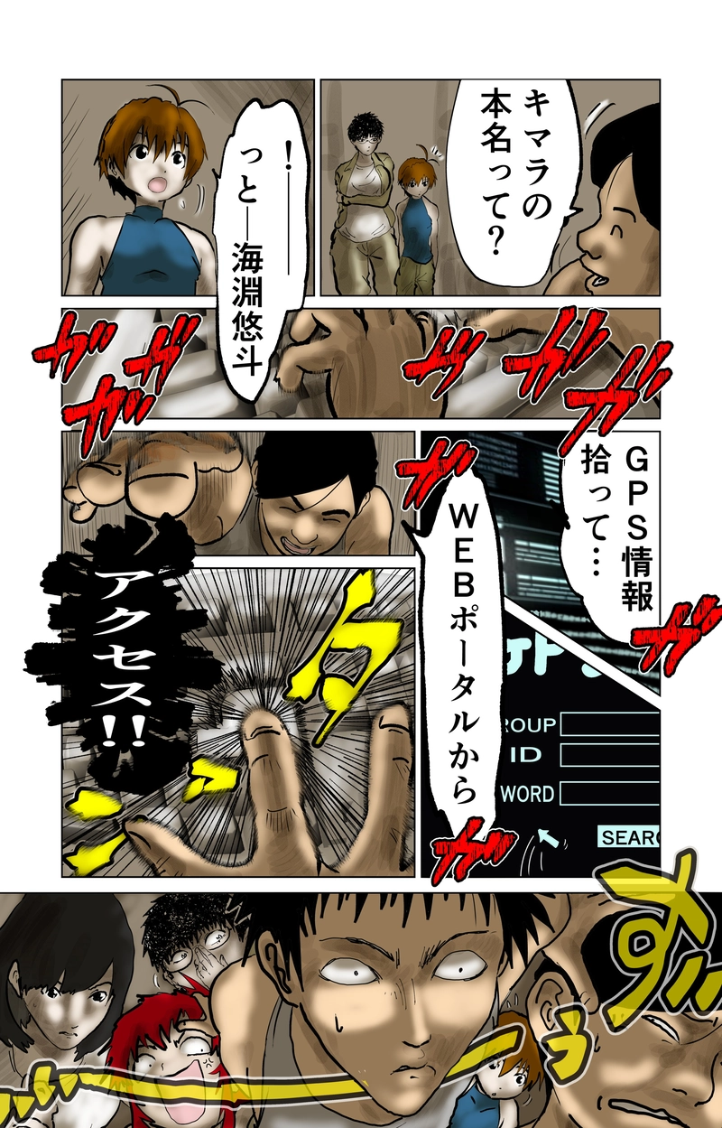 第12章　解と改　第一節③