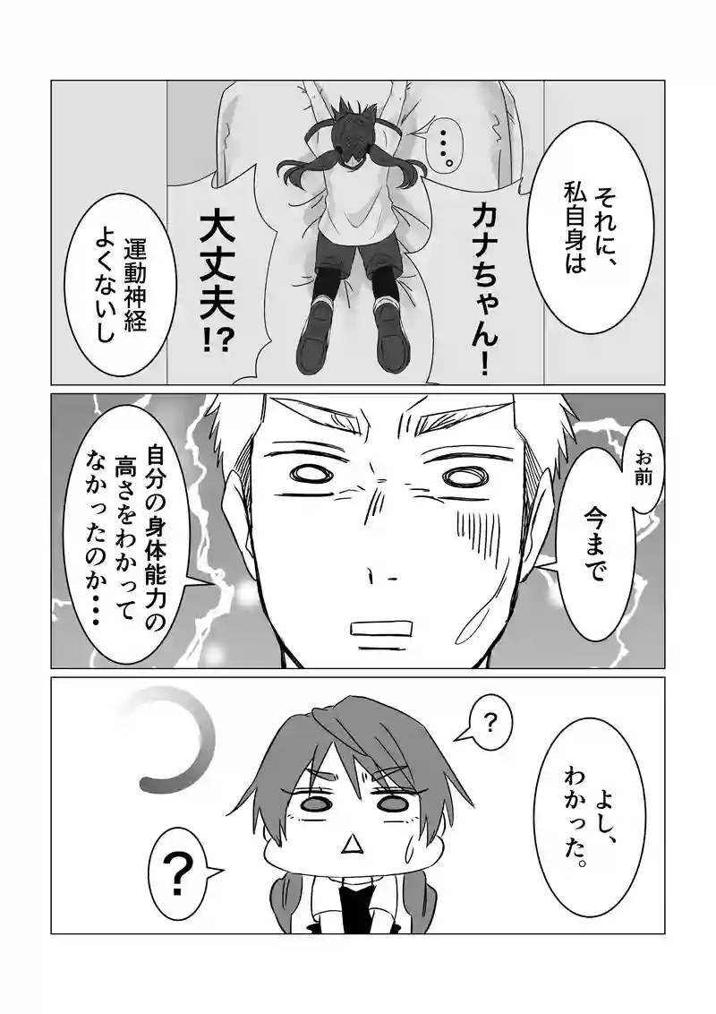 戦う術②