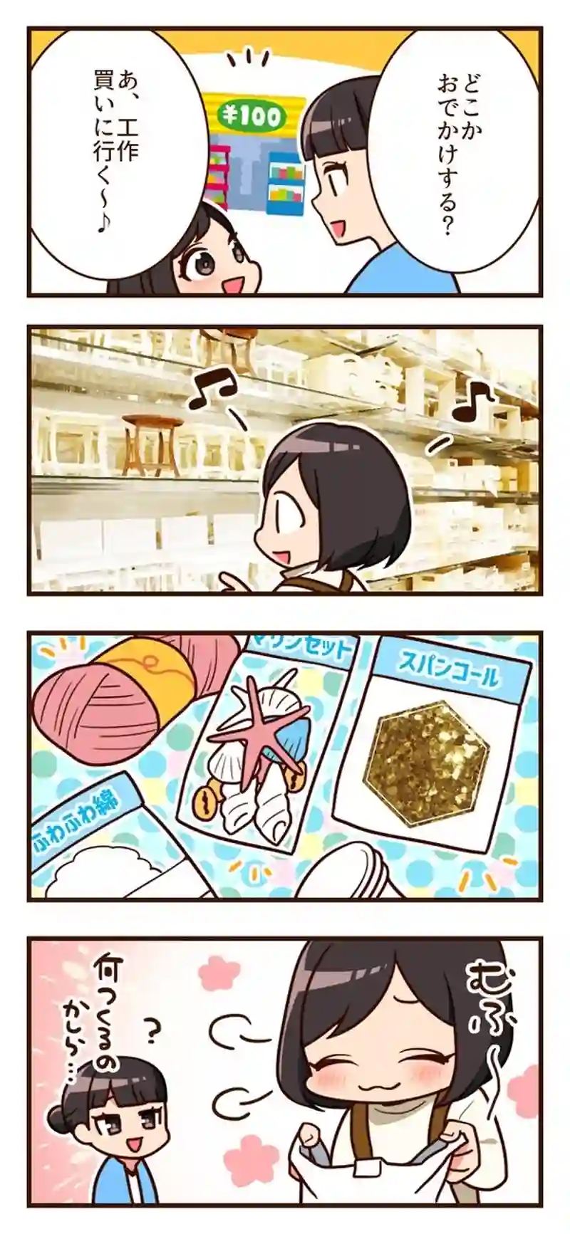 子供の創造力