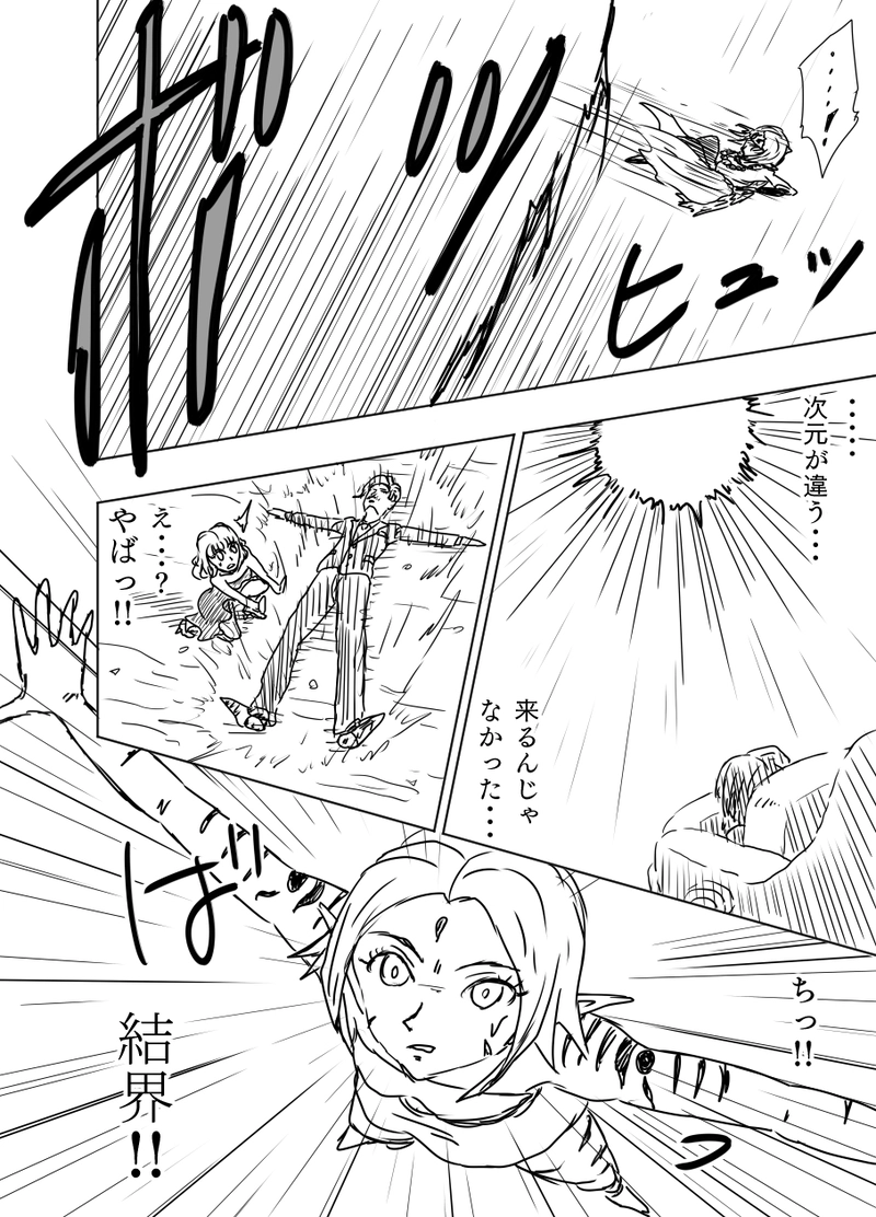 第46話「抵抗#2」