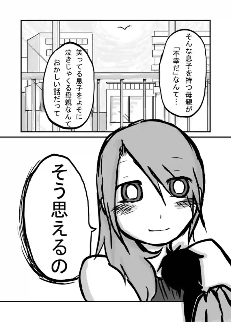 ５５話：脳内の幸せ