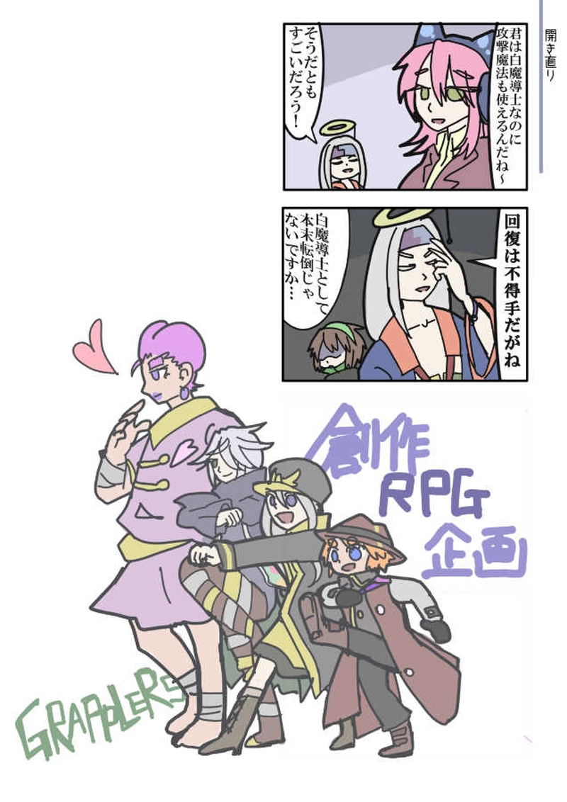 ダイダイ落書き漫画（ダイダイの落命まで）