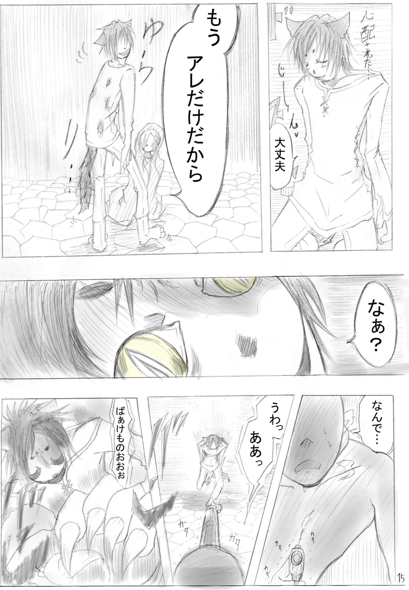 ＃10　『今宵は双子月の満ち日』