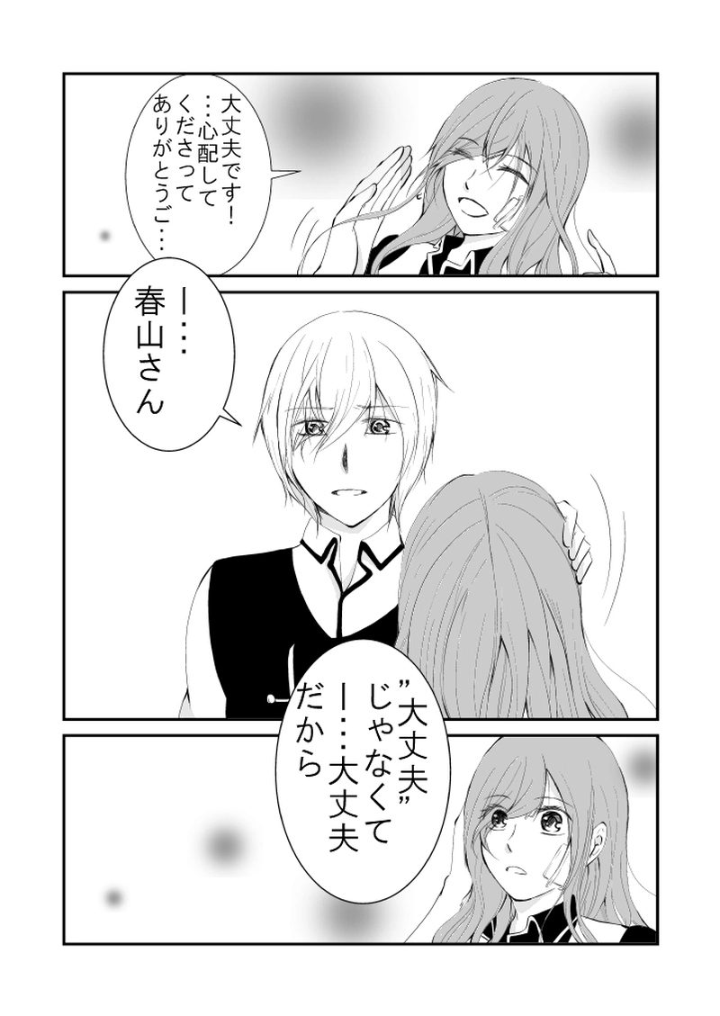 #43　迷惑を、かけました