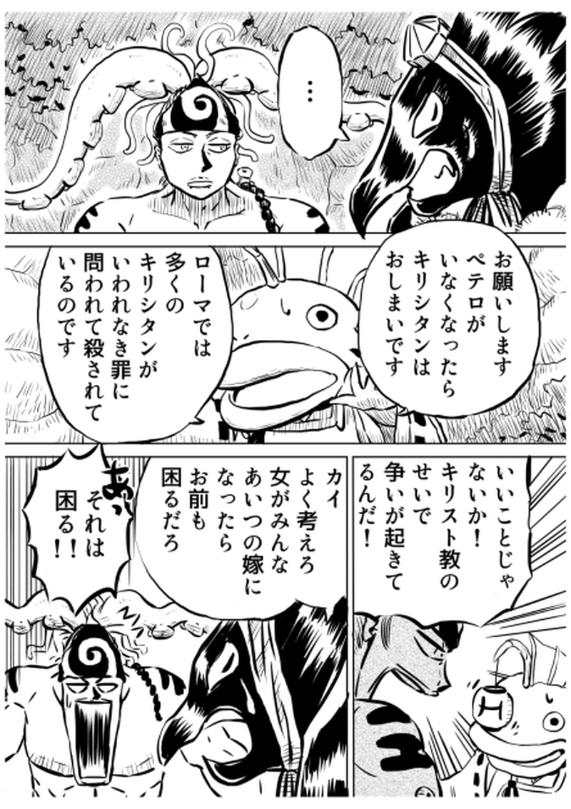 ローマ・カッパドキア編　１１