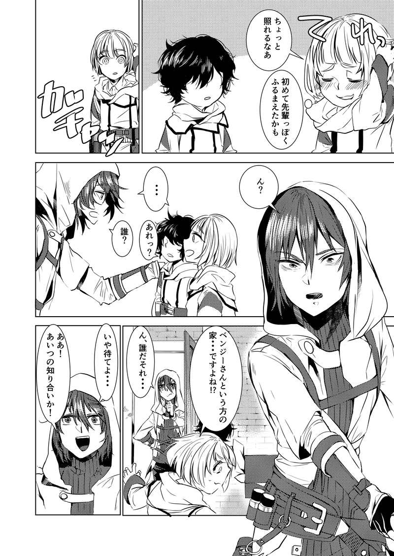 第二話：記憶を操る旅人と記録を消した研究者