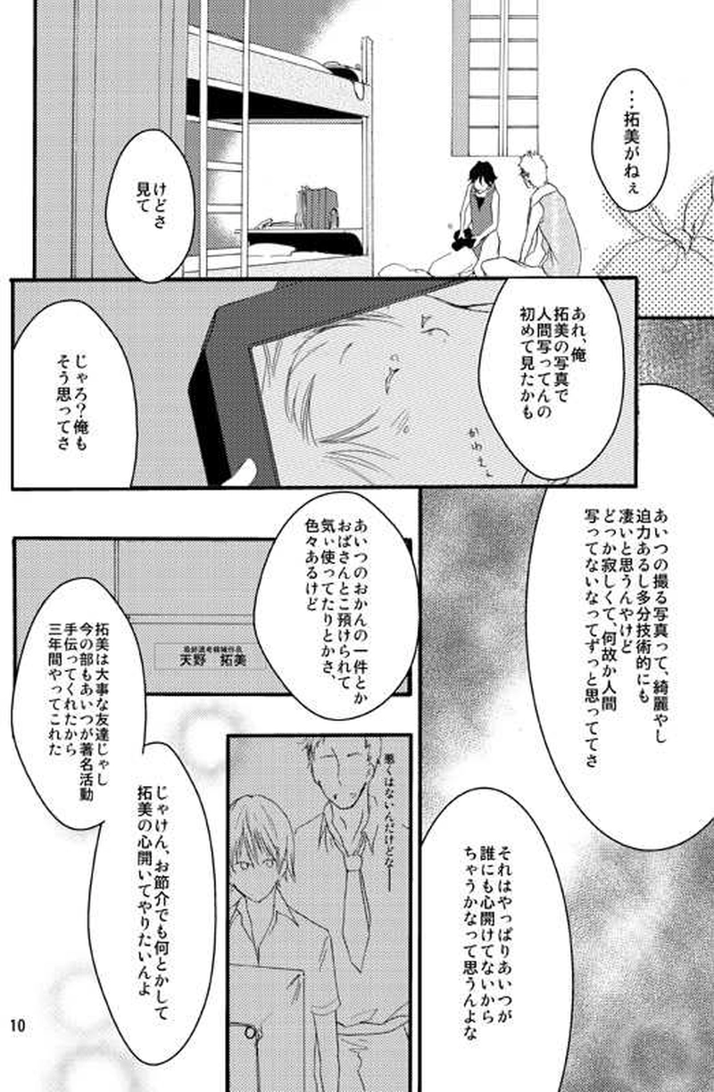 十五日間のかぐや姫