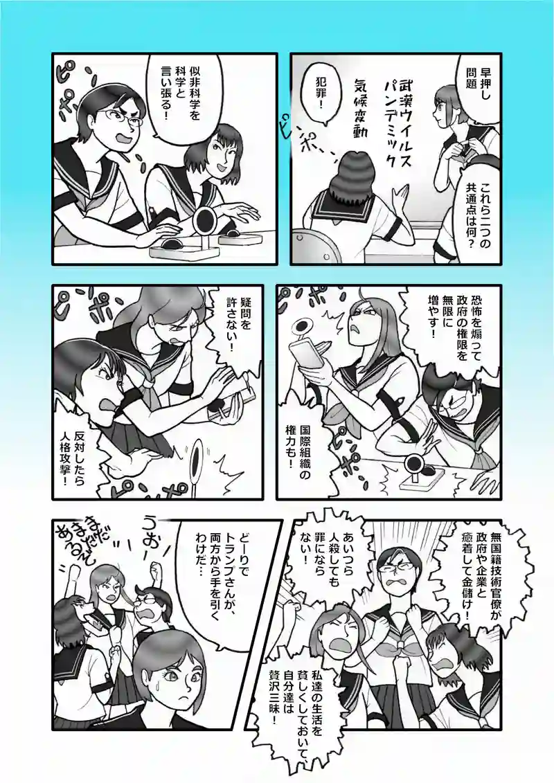 共通点