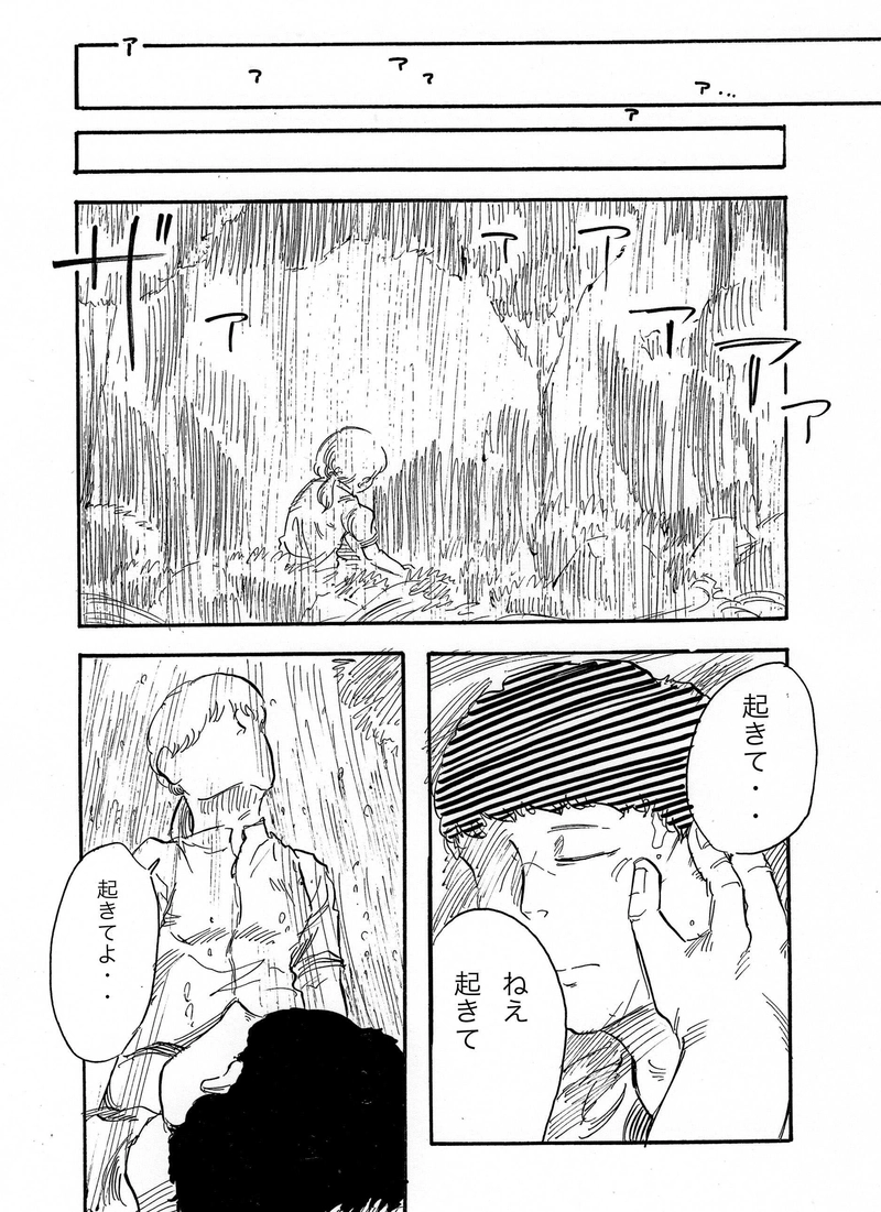 第５話「ニュー・アドベンチャー」