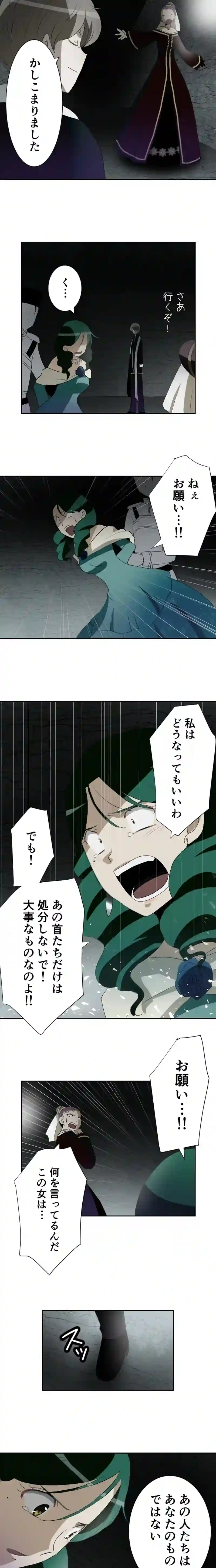 CASE10　愛する首-2